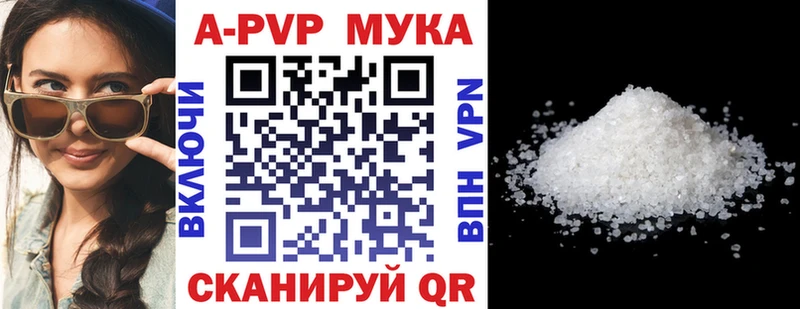 маркетплейс как зайти  Котельнич  Альфа ПВП мука 