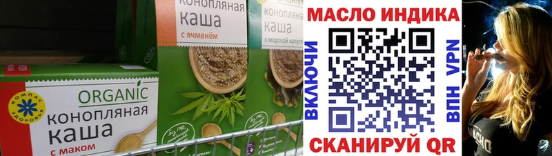 Еда ТГК конопля Котельнич