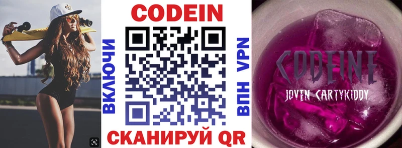 Кодеиновый сироп Lean Purple Drank  Котельнич 