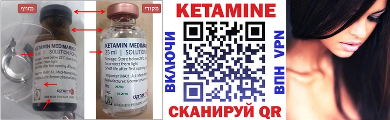 блэк спрут   Котельнич  Кетамин ketamine 